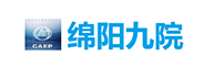 绵阳九院
